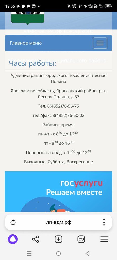 Administración Администрация городского поселения Лесная Поляна, , foto