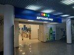 Detskij mir (Ufa, Lenina Street, 65/4) ، متجر للأطفال