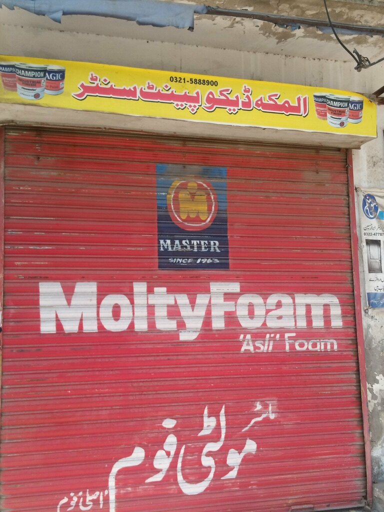 Paintwork materials Al makka paint center, Lahore, photo