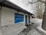 Masterskaya stekloizdely (Transportnaya Street, 12/2), glass workshop
