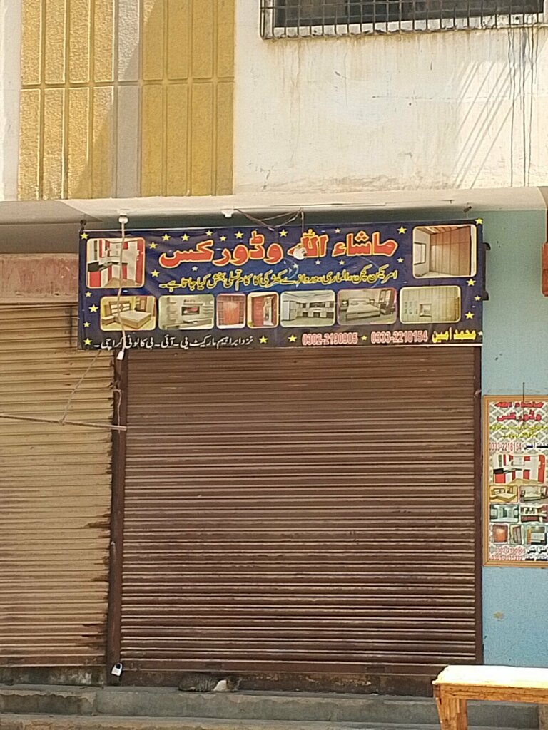 Carpentry Mashallah, Karachi, photo