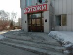 Т2 (prospekt Druzhby Narodov, 01), oficina de organización