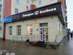 Ciao coffee (Sovetskiy prospekt, 29к1) ، قهوة جاهزة