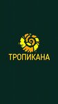 Tropikana (ulitsa Karla Marksa, 21) ، صالون تجميل