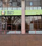Грум Гуру (Leninskiy rayon, mikrorayon № 6, Mayakovskogo Street, 15) ، صالون حيوانات أليفة