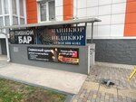 Сервисный центр Тыдыщ (ulitsa Admirala Pustoshkina, 22к3), phone repair