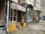 La cofe familya (Tukhachevskogo Street, 19/2), coffee shop