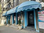 Azzurro (Milosa Pocerca Street, 31), panadería