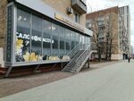 Beauty gallery (Leninsky Avenue, 93) ، صالون تجميل