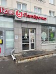 5Post (Krasnoputilovskaya Street, 30) ، الطرود الآلي