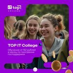 Top IT College (ulitsa Very Biryukovoy, 9А) ، كلية