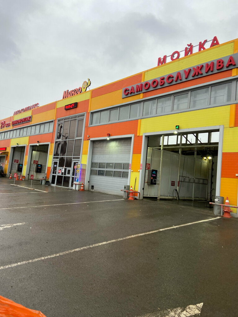 Автомойка Манго, Саранск, фото