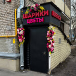 GrowFlow (Skakovaya Street, 34к1), flower shop