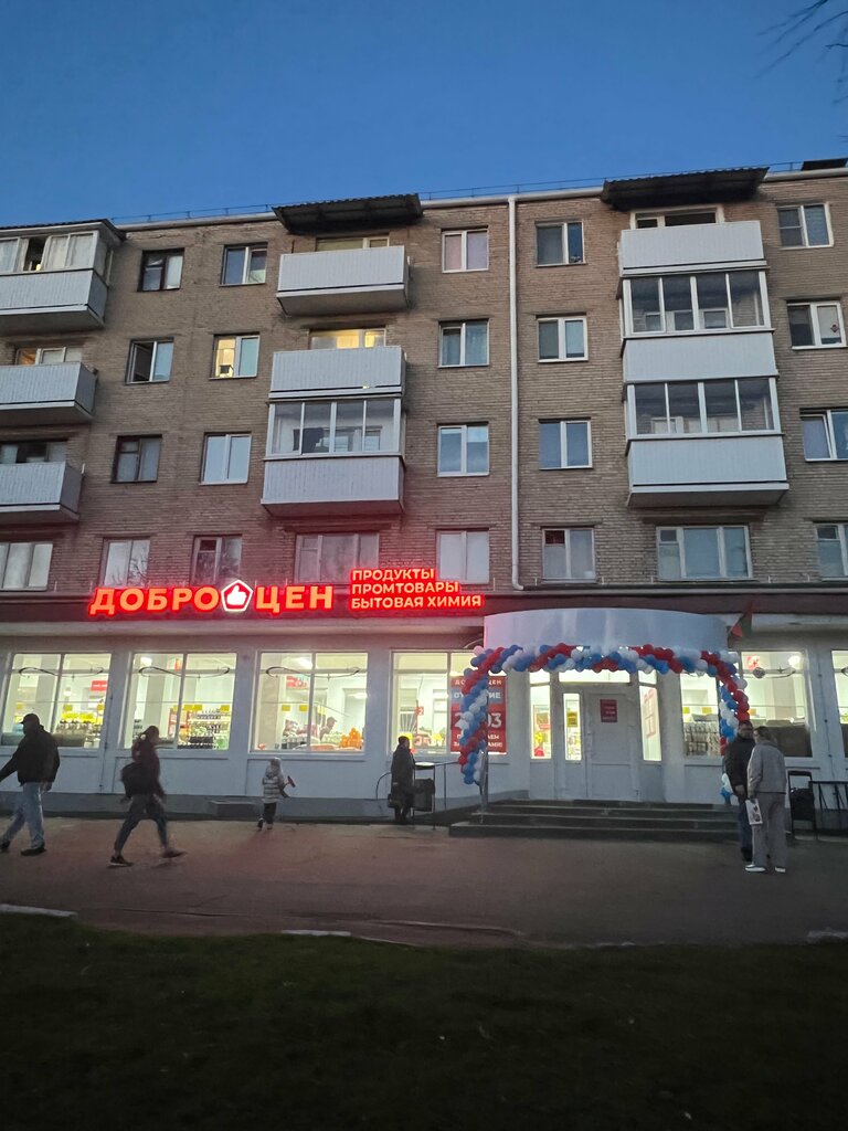 Supermarket Dobrocen, Baranavichy, photo