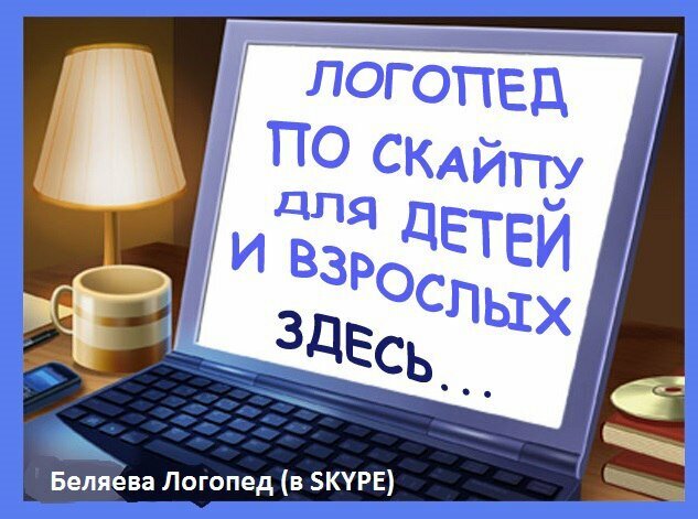Logopedas ЛогоМАМА, , foto