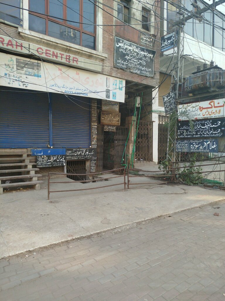 Attorney Irfan and Ayan Law Associates, Lahore, photo