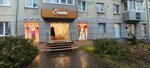 Галка и Ворона (General-Leytenanta Ozerova Street, 6), clothing store