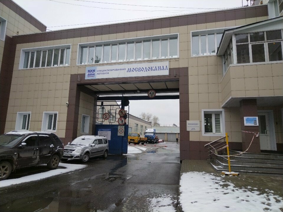 شركة النقل بالشاحنات الحكومية Mosvodokanal Spetsializirovannaya avtobaza Atp № 3 ، موسكو، صورة