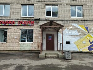 А-80 (Aleksandrovskaya ulitsa, 80А), leisure club