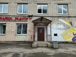 А-80 (Aleksandrovskaya ulitsa, 80А), leisure club