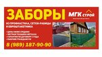 МГК Строй (Moskovskaya ulitsa, 14) ، الأسوار والحواجز المعدنية