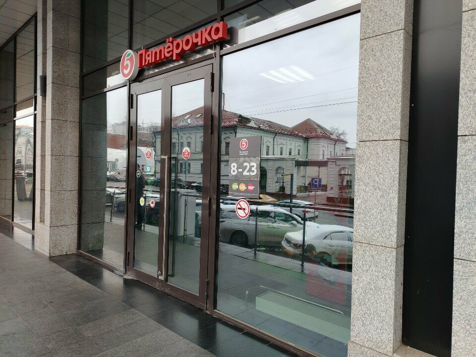 Parcel automat 5Post, Moscow, photo