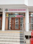 Восточные сладости (Anapskoye Highway, 32к5), frutería