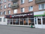Kylinarium (Zagorodnoye Highway, 6к1) ، مقهى