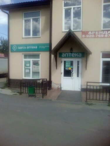 Pharmacy Здесь аптека, Tula Oblast, photo