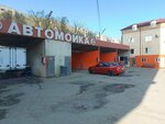Автомойка самообслуживания (Ali-Gadzhi Akushinskogo Avenue, 276), car wash