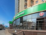 Кенгу24.ру (Shishkova Street, 142) ، محطة دفع