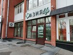 Азия Life (Frunze Avenue, 86), perfume and cosmetics shop