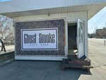 Ghost Smoke (Yeniseyskiy Microdistrict, 38Б) ، متجر سجائر إلكترونية