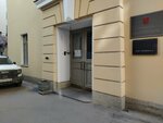 Городское управление кадастровой оценки (Zodchego Rossi Street, 1-3), government ministries, services