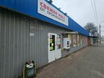 Знаменский (Parovoznaya ulitsa, 4), tienda de carnes, embutidos