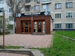 Barbershop Aydam (Traian boulevard, 7/1) ، صالون حلاقة