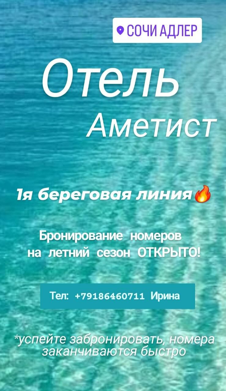 Фото Аметист