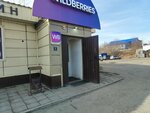 Wildberries (Veri Kasheevoy Street, 1А), point of delivery
