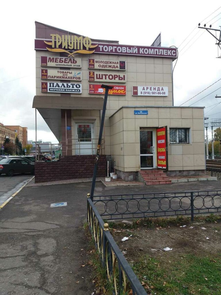 Attorney Адвокат Михаил Набатов и партнеры, Ramenskoe, photo