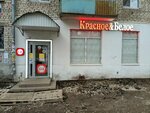 Krasnoe&Beloe (Yubileynaya ulitsa, 43) ، المشروبات الكحولية