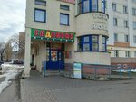 Амрита (Pushkinski praspiekt, 69В), estudio de yoga