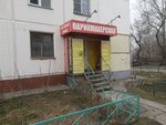 Ногтевой сервис (Moprovskiy pereulok, 53), nail salon