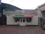 Радуга-юг (Svetlana Microdistrict, Uchitelskaya Street, 3/9) ، صيدلية