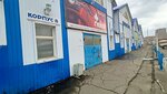 Кантри (Gagarina Street, 18), zapatería