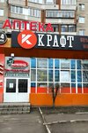 Kraft (Salmyshskaya street, 5), beer shop