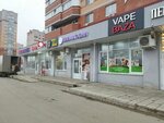 Графит (Votkinskoye Highway, 45), salón de belleza
