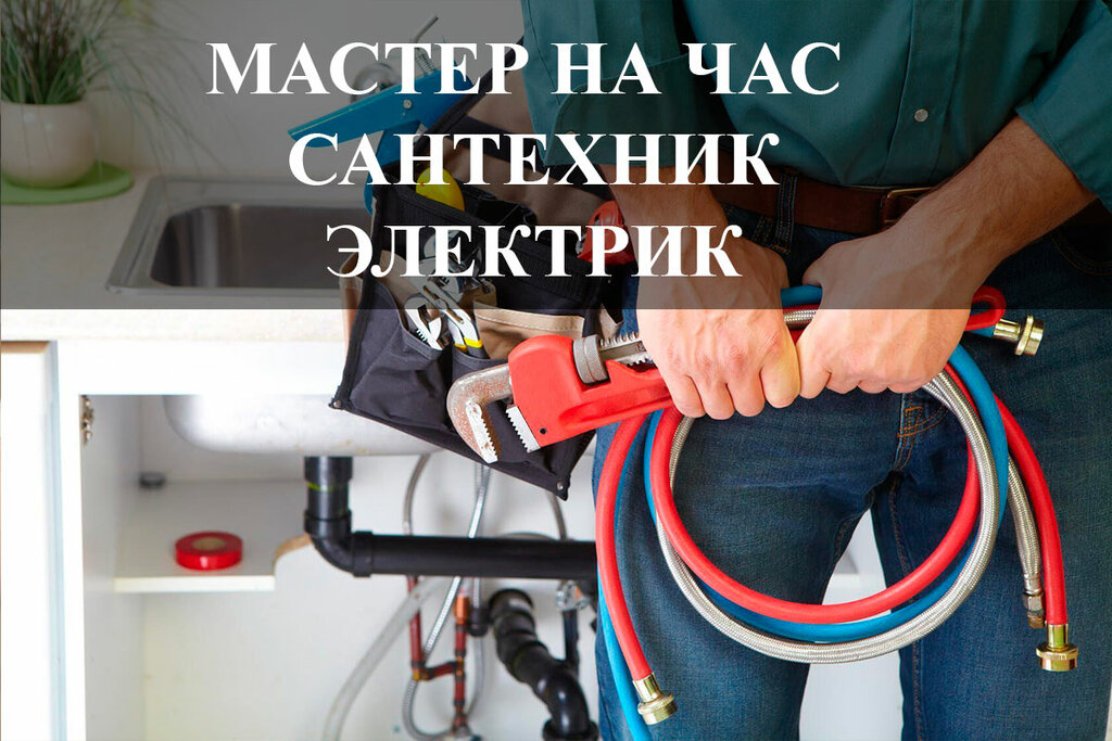 Electrical works Отопление, водоснабжение, электромонтаж, Krasnodar, photo