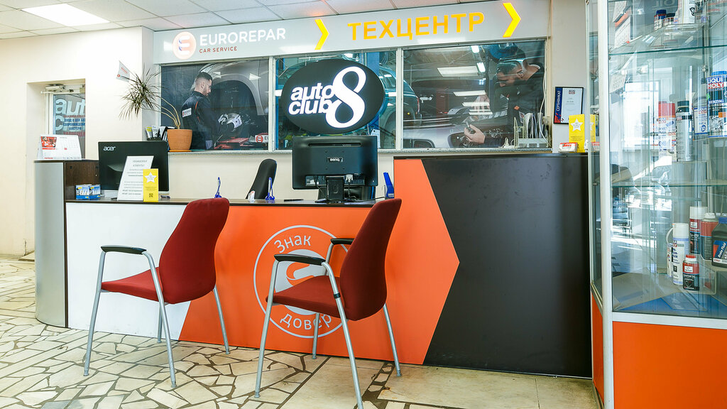 Car service, auto repair Autoclub8, Moscow, photo
