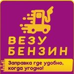 Vezu Benzin (Olimpiyskiy Avenue, 29с2) ، محطة وقود