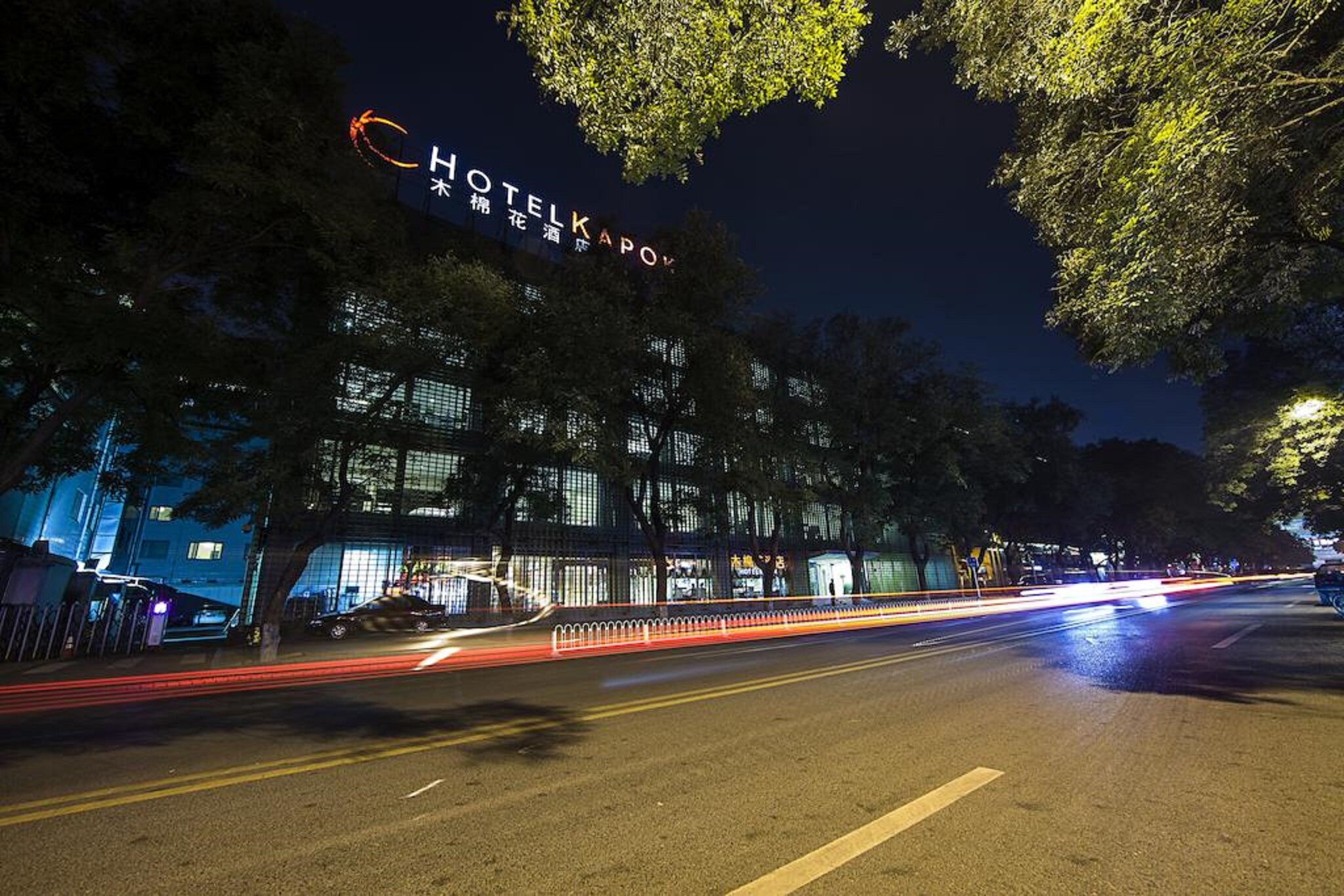 Фото Hotel Kapok Beijing - Forbidden City